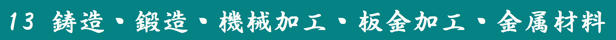 message-13